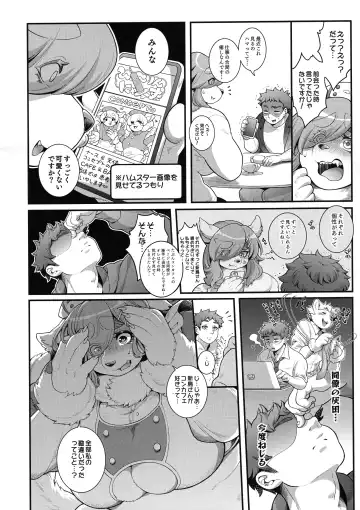 [Shiitaken] Kitto! Megumi-san no Himitsu Fhentai - Page 16