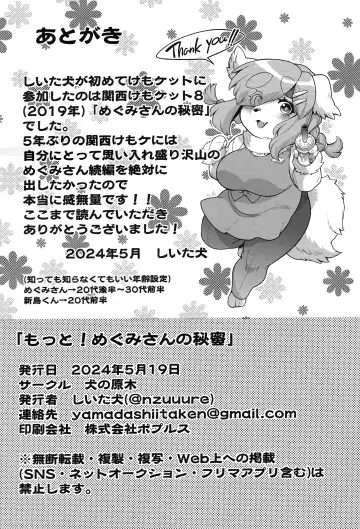 [Shiitaken] Kitto! Megumi-san no Himitsu Fhentai - Page 30