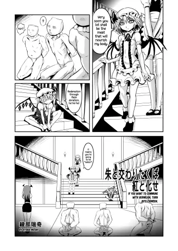 [Ayana Mizuki] Shu to majiwaritakuba kurenai to kase -If you want to commune with vermilion, turn into crimson. Fhentai - Page 3