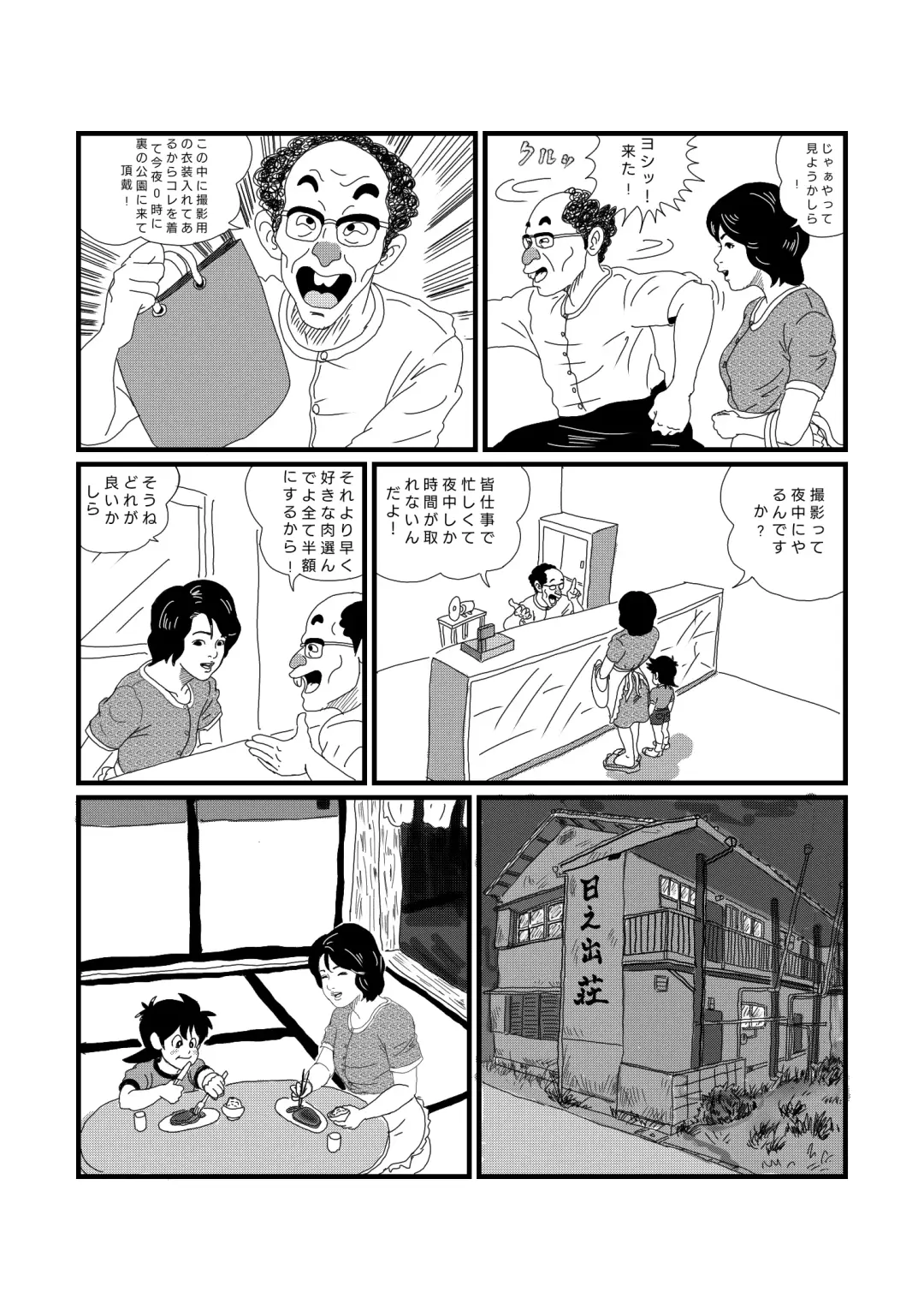[Yumeji] Koushuu Benjou Fhentai - Page 4