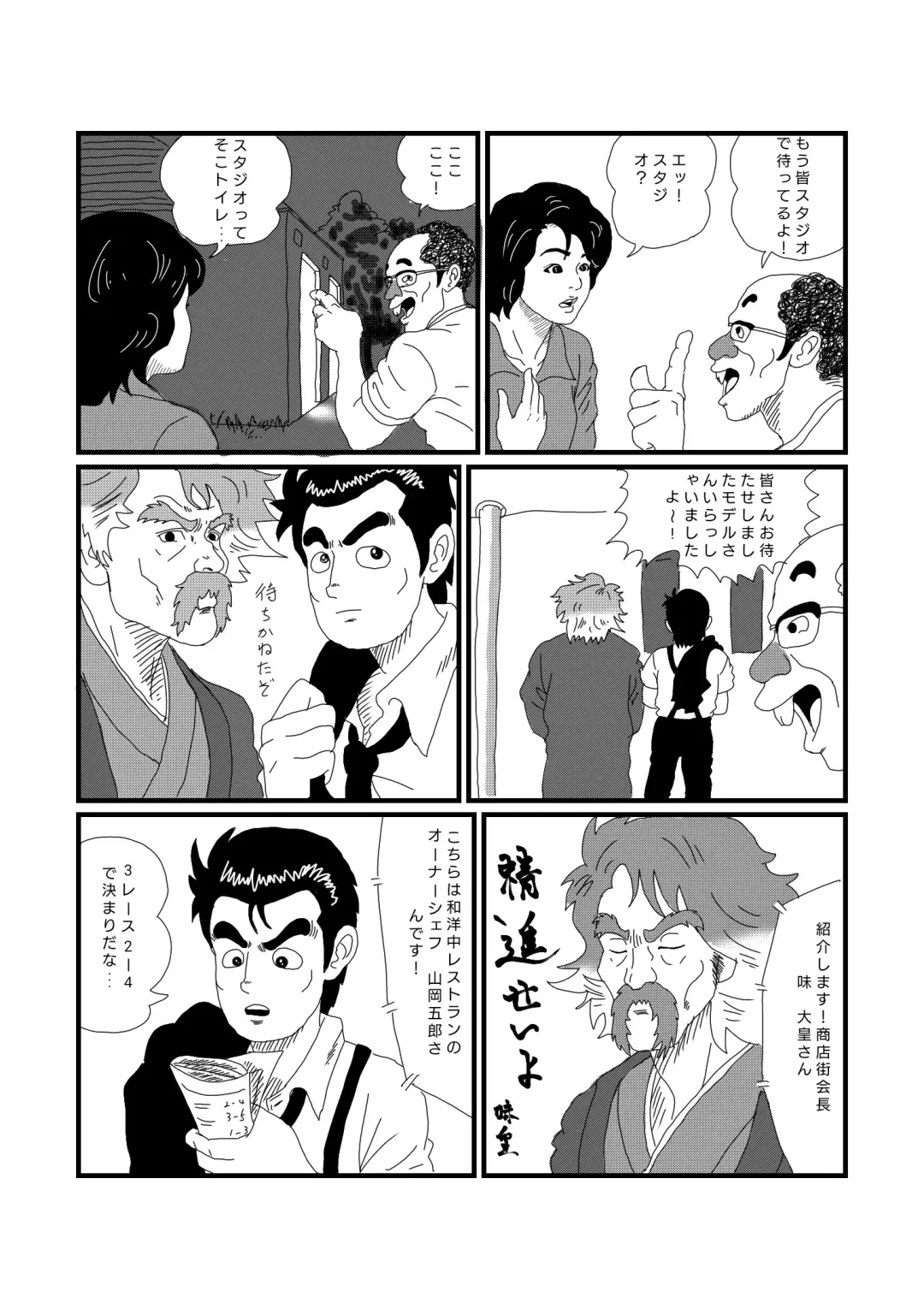 [Yumeji] Koushuu Benjou Fhentai - Page 7