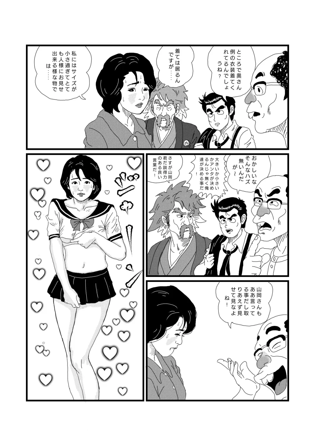 [Yumeji] Koushuu Benjou Fhentai - Page 8
