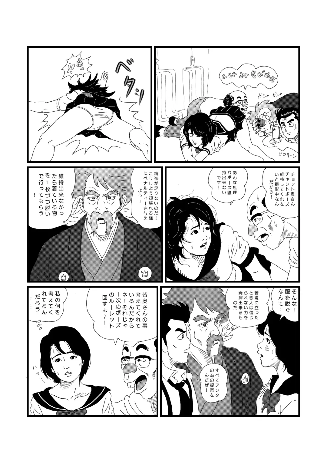 [Yumeji] Koushuu Benjou Fhentai - Page 11