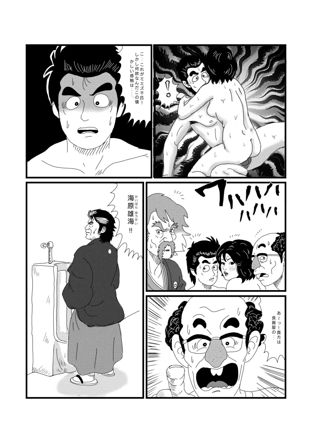 [Yumeji] Koushuu Benjou Fhentai - Page 19