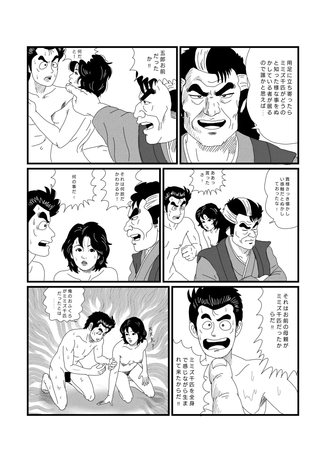 [Yumeji] Koushuu Benjou Fhentai - Page 20