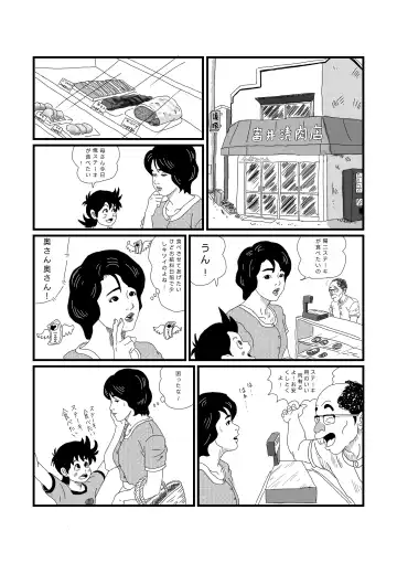 [Yumeji] Koushuu Benjou Fhentai - Page 2