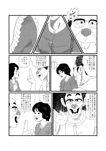 [Yumeji] Koushuu Benjou Fhentai - Page 3