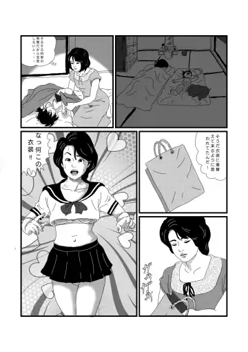 [Yumeji] Koushuu Benjou Fhentai - Page 5