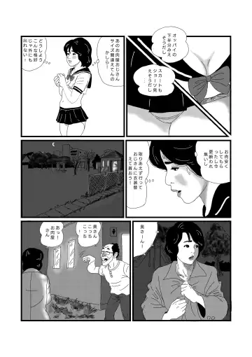[Yumeji] Koushuu Benjou Fhentai - Page 6