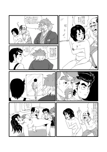 [Yumeji] Koushuu Benjou Fhentai - Page 13