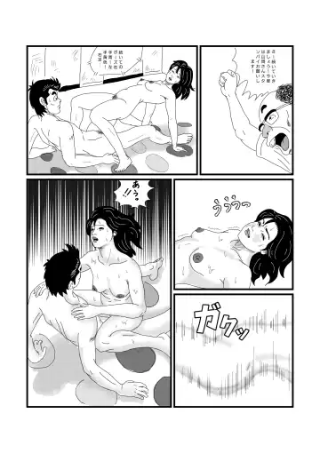 [Yumeji] Koushuu Benjou Fhentai - Page 18
