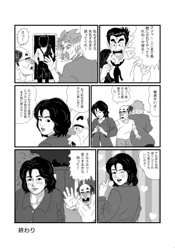 [Yumeji] Koushuu Benjou Fhentai - Page 23