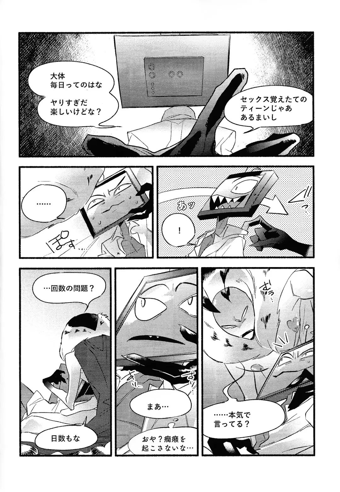 Sempre Con Te Fhentai - Page 7