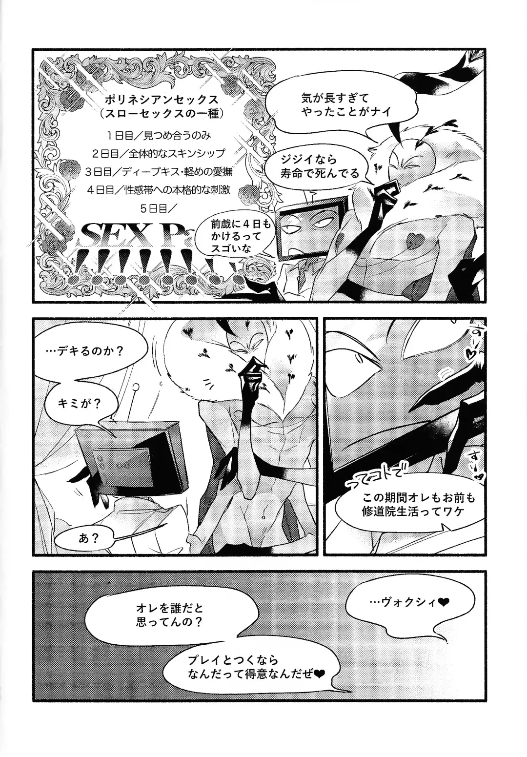 Sempre Con Te Fhentai - Page 9