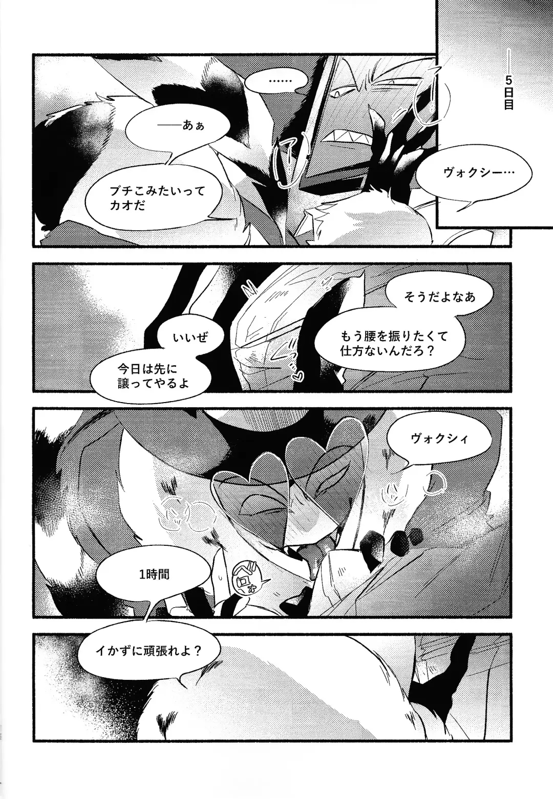 Sempre Con Te Fhentai - Page 17