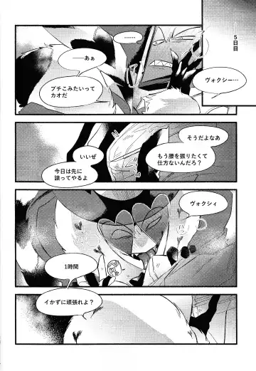 Sempre Con Te Fhentai - Page 17