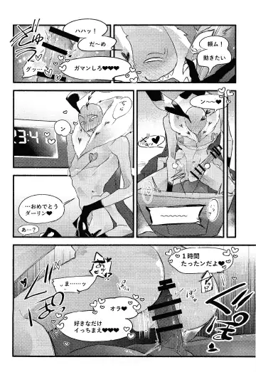 Sempre Con Te Fhentai - Page 19