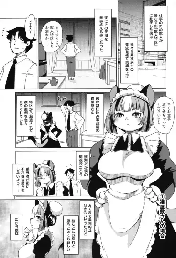 [Setouchi Kurage] Mou Kimi Janakya Dame mitai Fhentai - Page 3