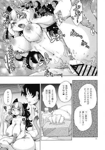 [Setouchi Kurage] Mou Kimi Janakya Dame mitai Fhentai - Page 11