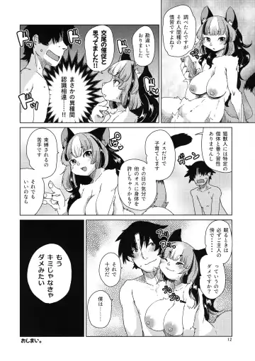 [Setouchi Kurage] Mou Kimi Janakya Dame mitai Fhentai - Page 12