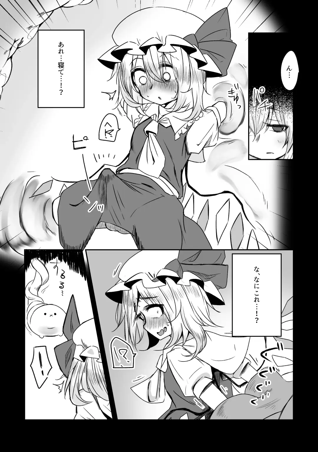 Naedoko Futanari Flan-chan Fhentai - Page 7