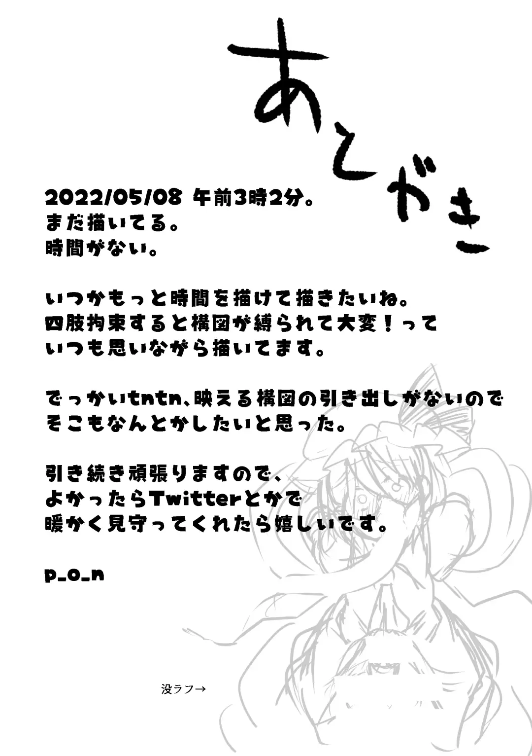 Naedoko Futanari Flan-chan Fhentai - Page 14