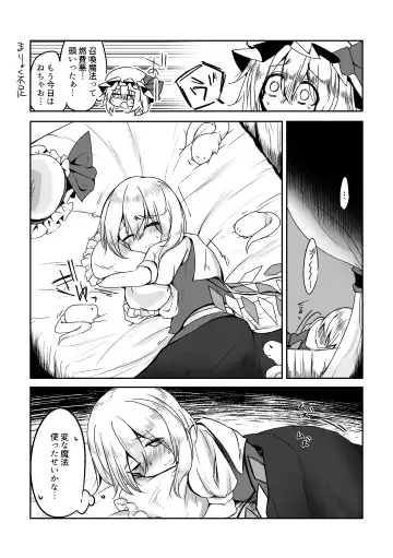 Naedoko Futanari Flan-chan Fhentai - Page 4