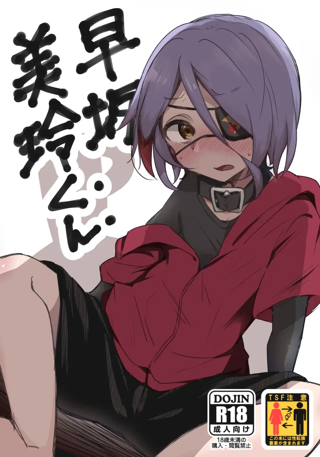 Hayasaka Mirei-kun Fhentai - Page 1