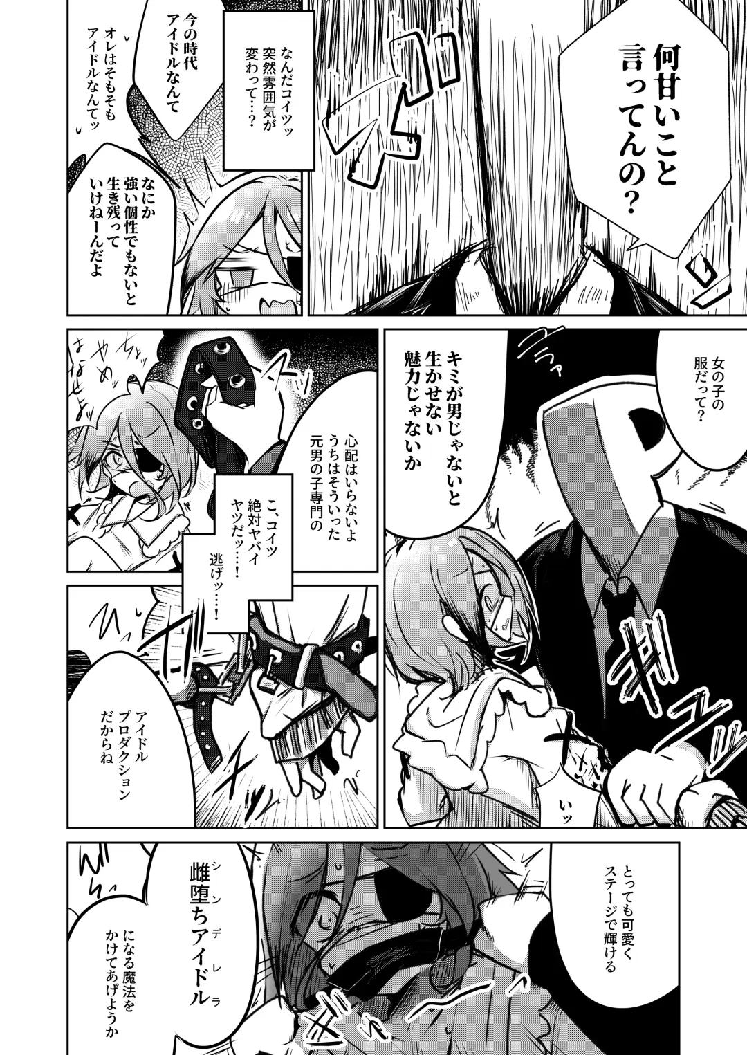 Hayasaka Mirei-kun Fhentai - Page 5