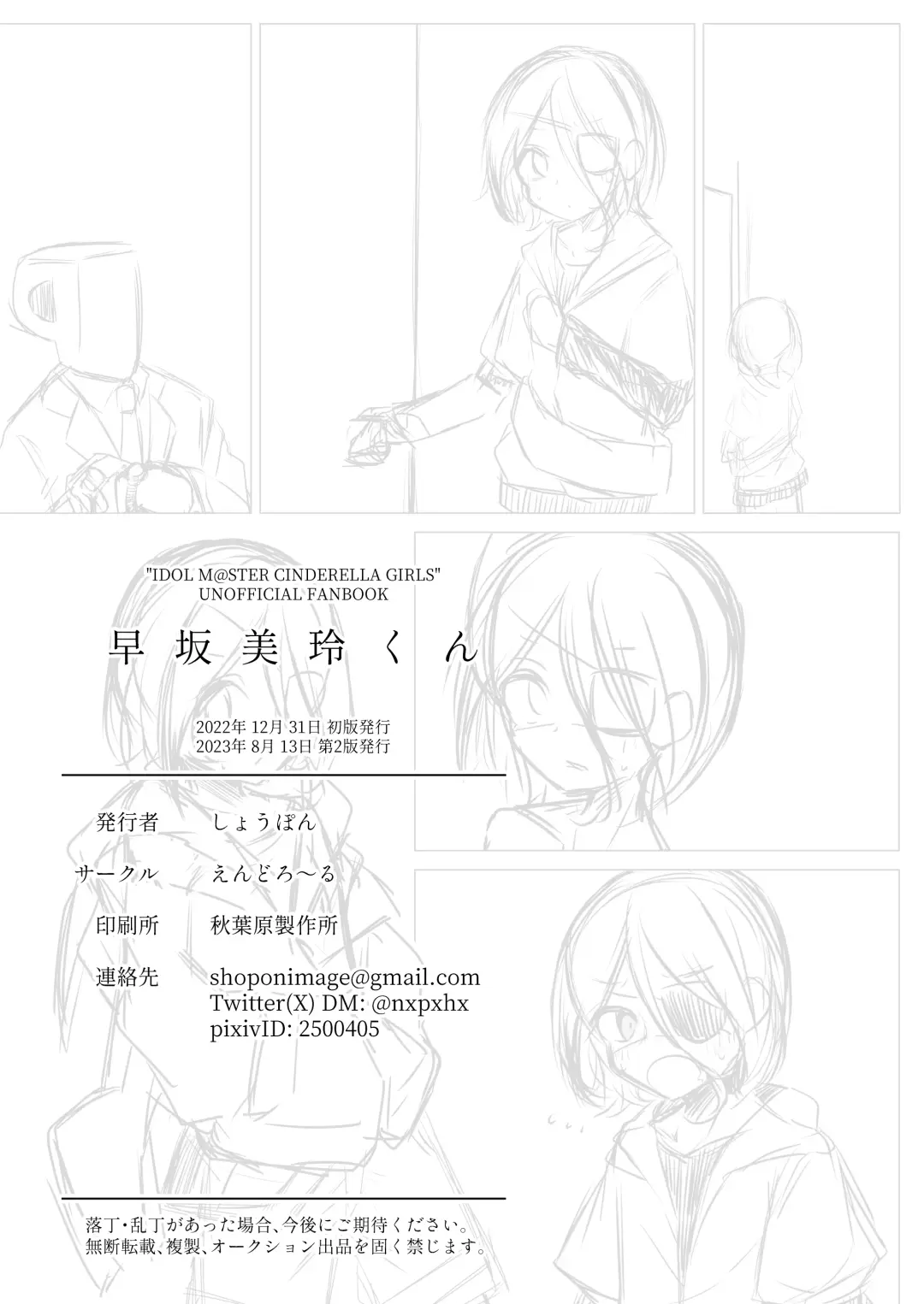 Hayasaka Mirei-kun Fhentai - Page 13