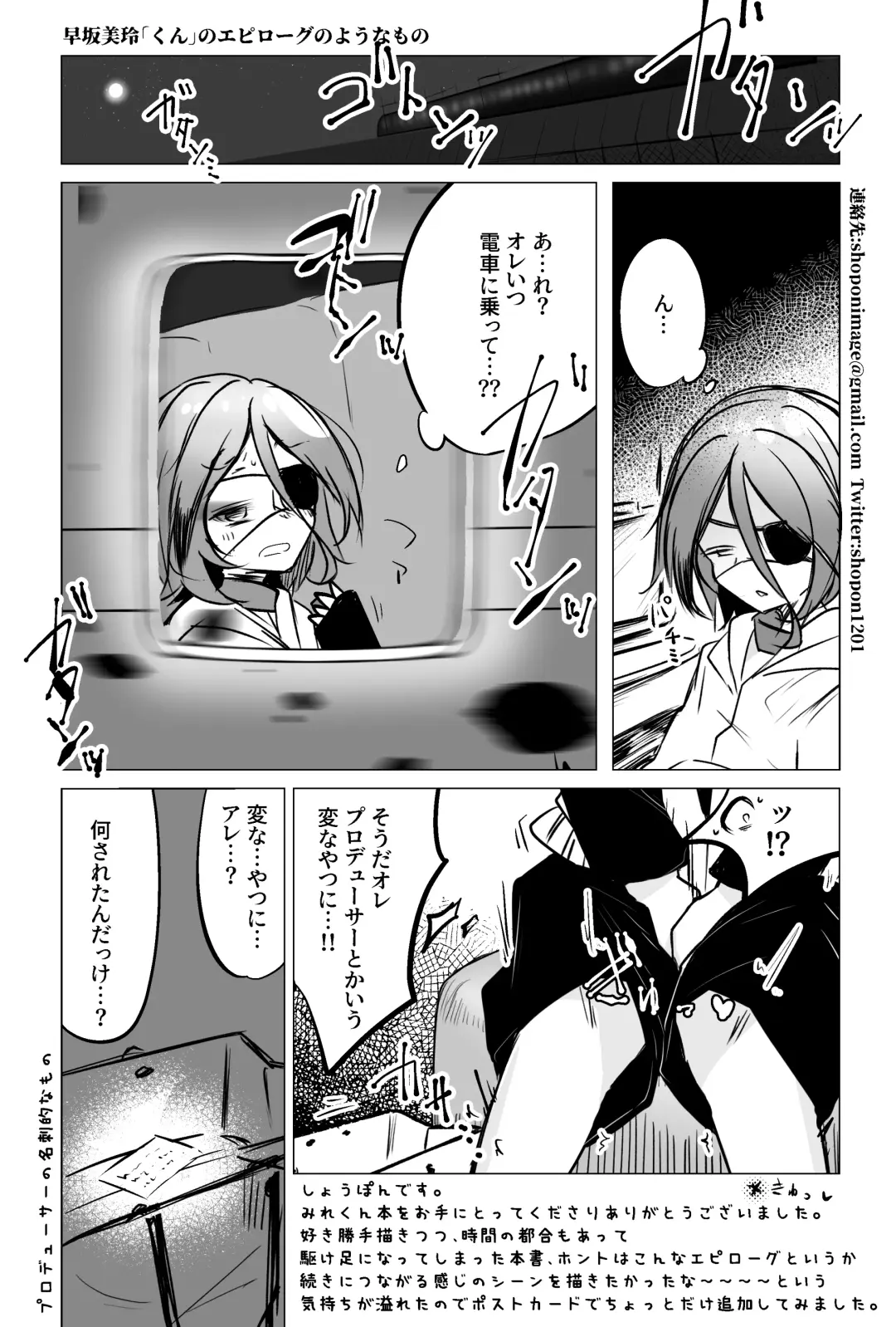 Hayasaka Mirei-kun Fhentai - Page 14