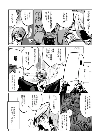 Hayasaka Mirei-kun Fhentai - Page 3