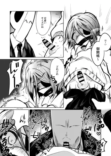 Hayasaka Mirei-kun Fhentai - Page 6