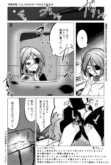 Hayasaka Mirei-kun Fhentai - Page 14