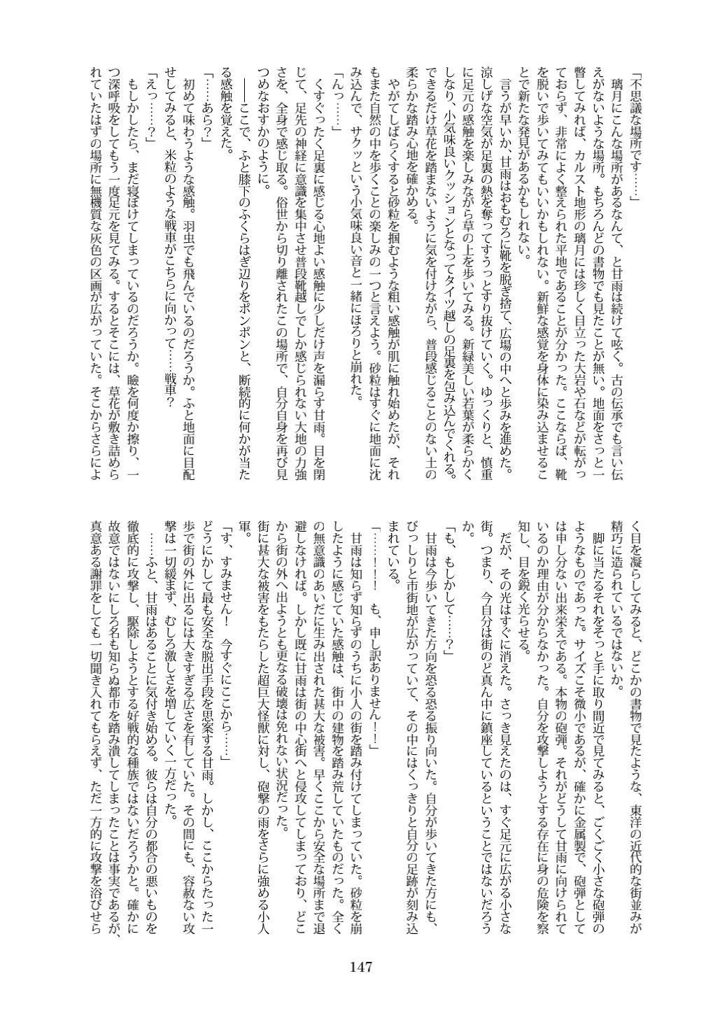 Tenshin Ranman Gigantic 7th Fhentai - Page 147