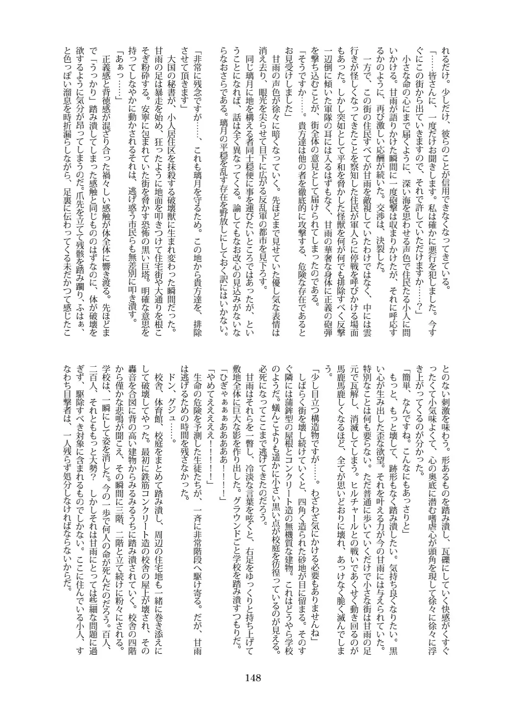 Tenshin Ranman Gigantic 7th Fhentai - Page 148