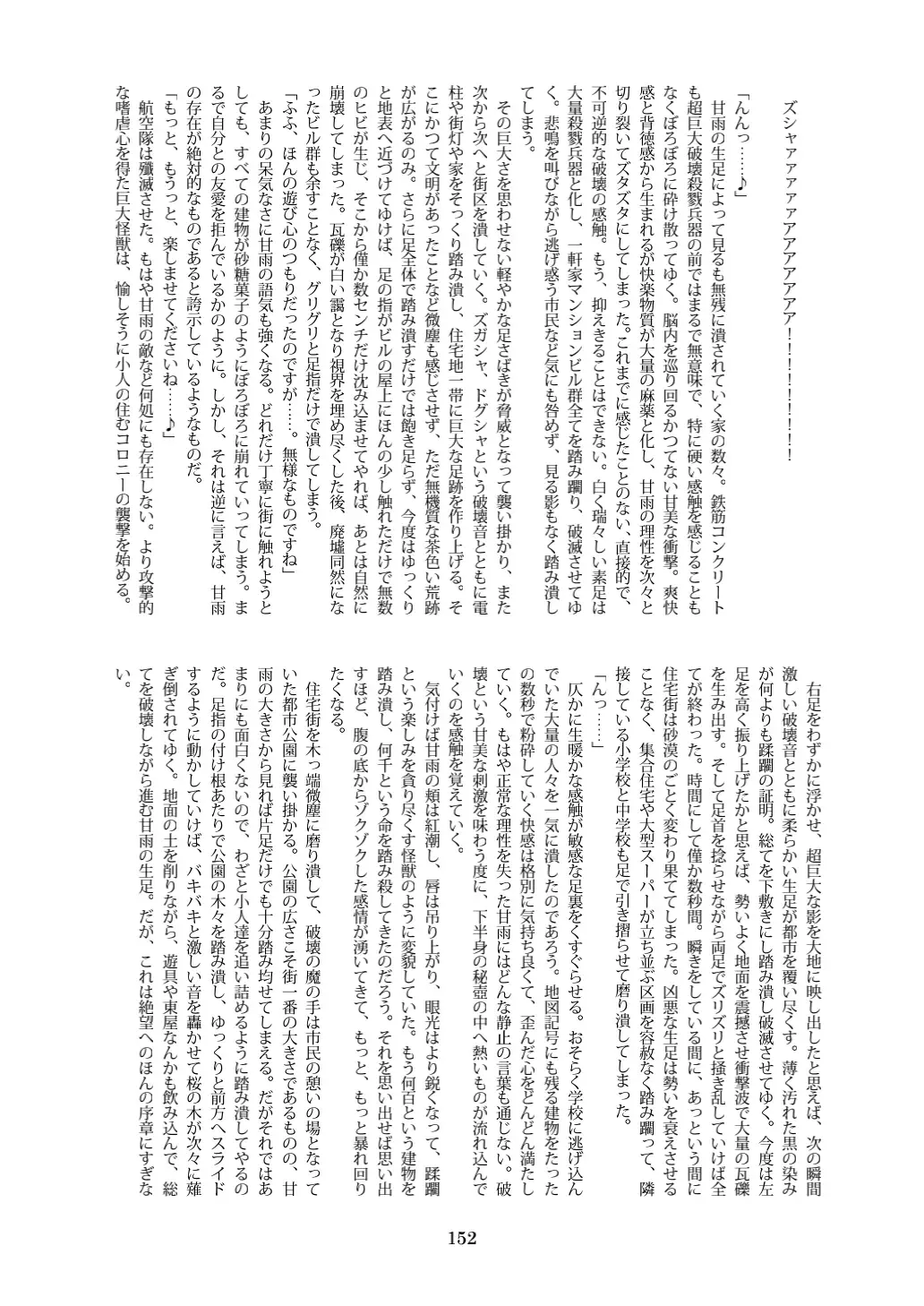 Tenshin Ranman Gigantic 7th Fhentai - Page 152