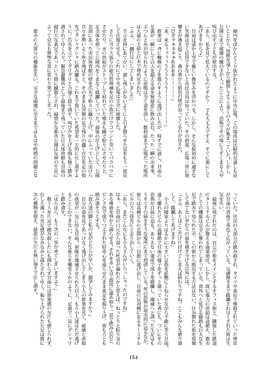 Tenshin Ranman Gigantic 7th Fhentai - Page 154