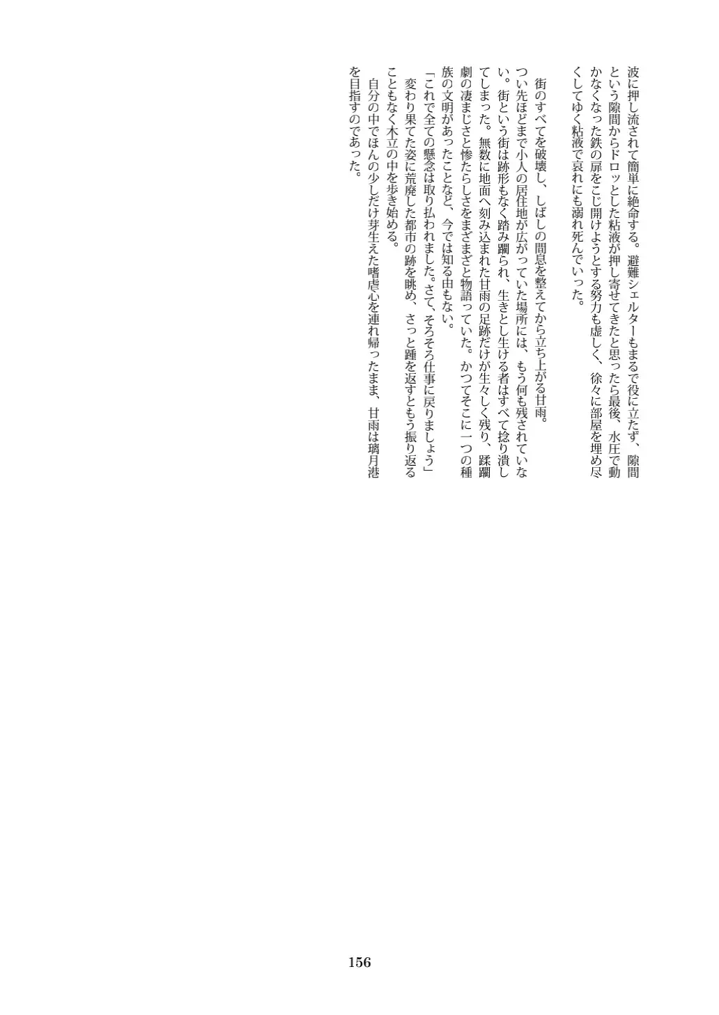 Tenshin Ranman Gigantic 7th Fhentai - Page 156