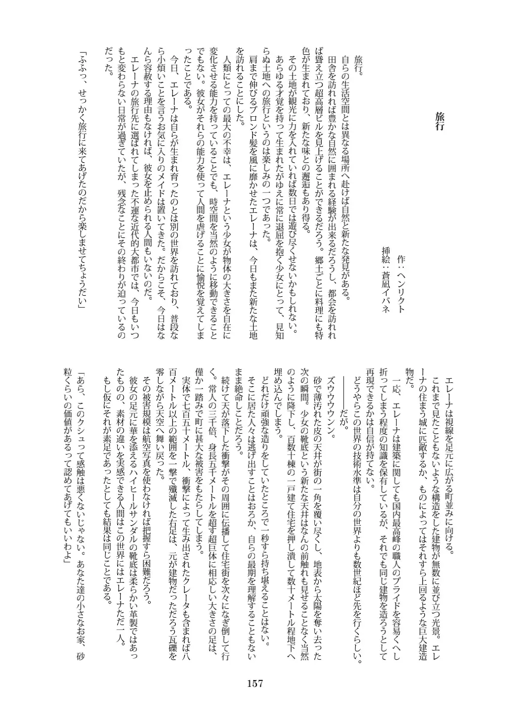 Tenshin Ranman Gigantic 7th Fhentai - Page 157