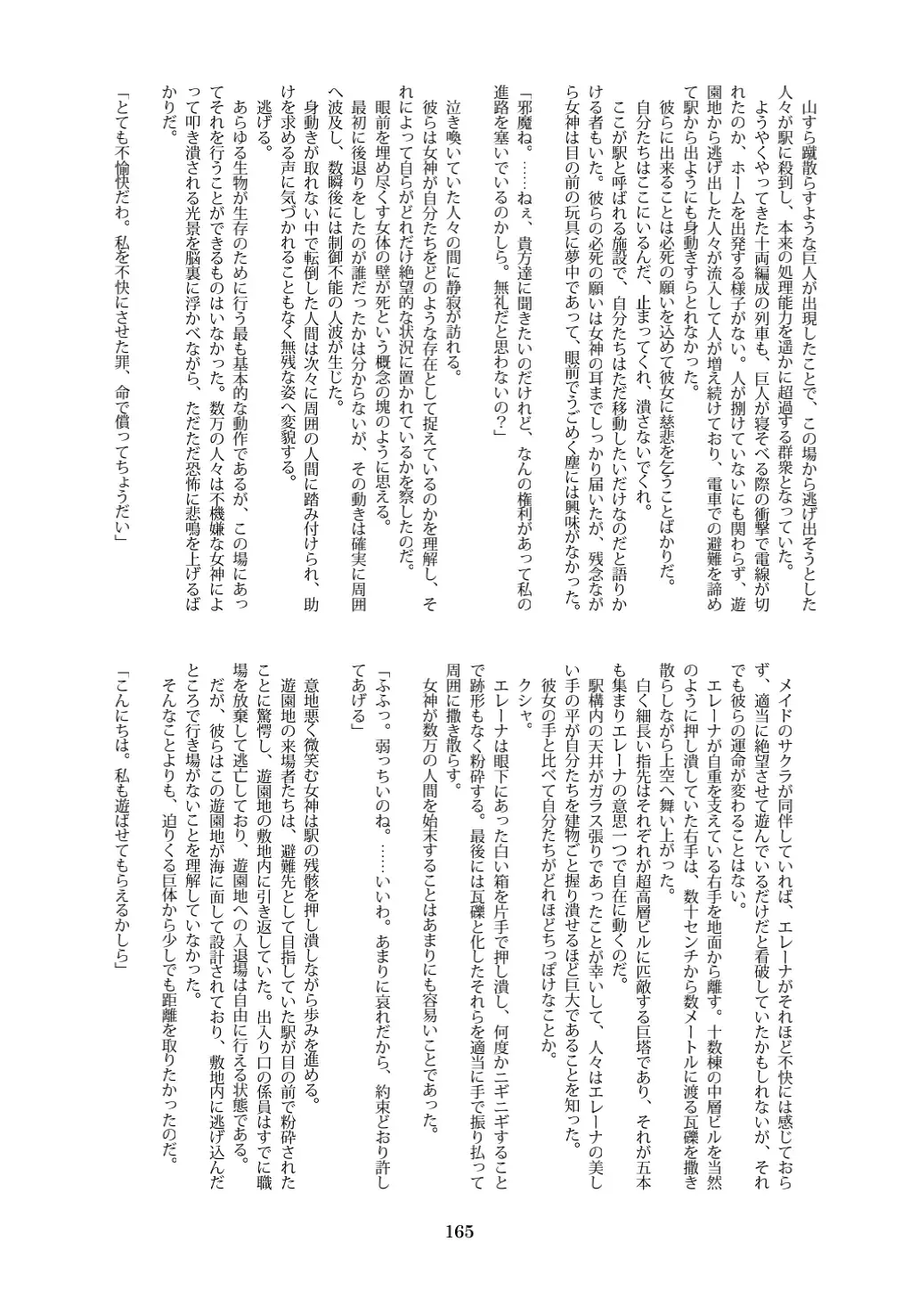 Tenshin Ranman Gigantic 7th Fhentai - Page 165