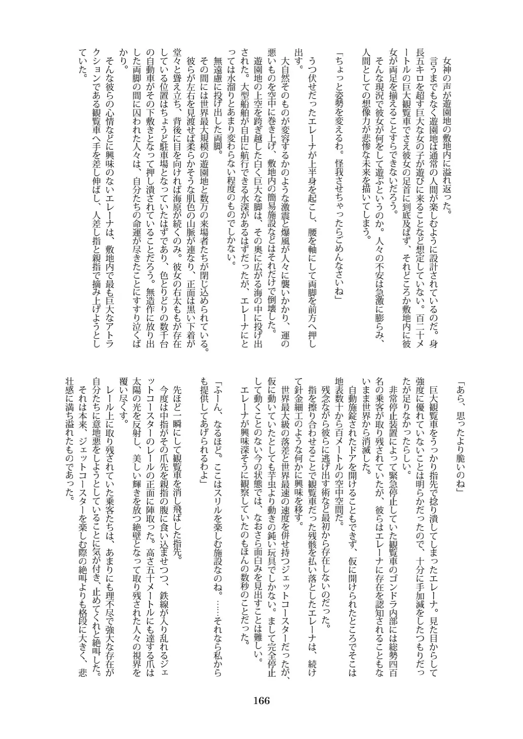 Tenshin Ranman Gigantic 7th Fhentai - Page 166