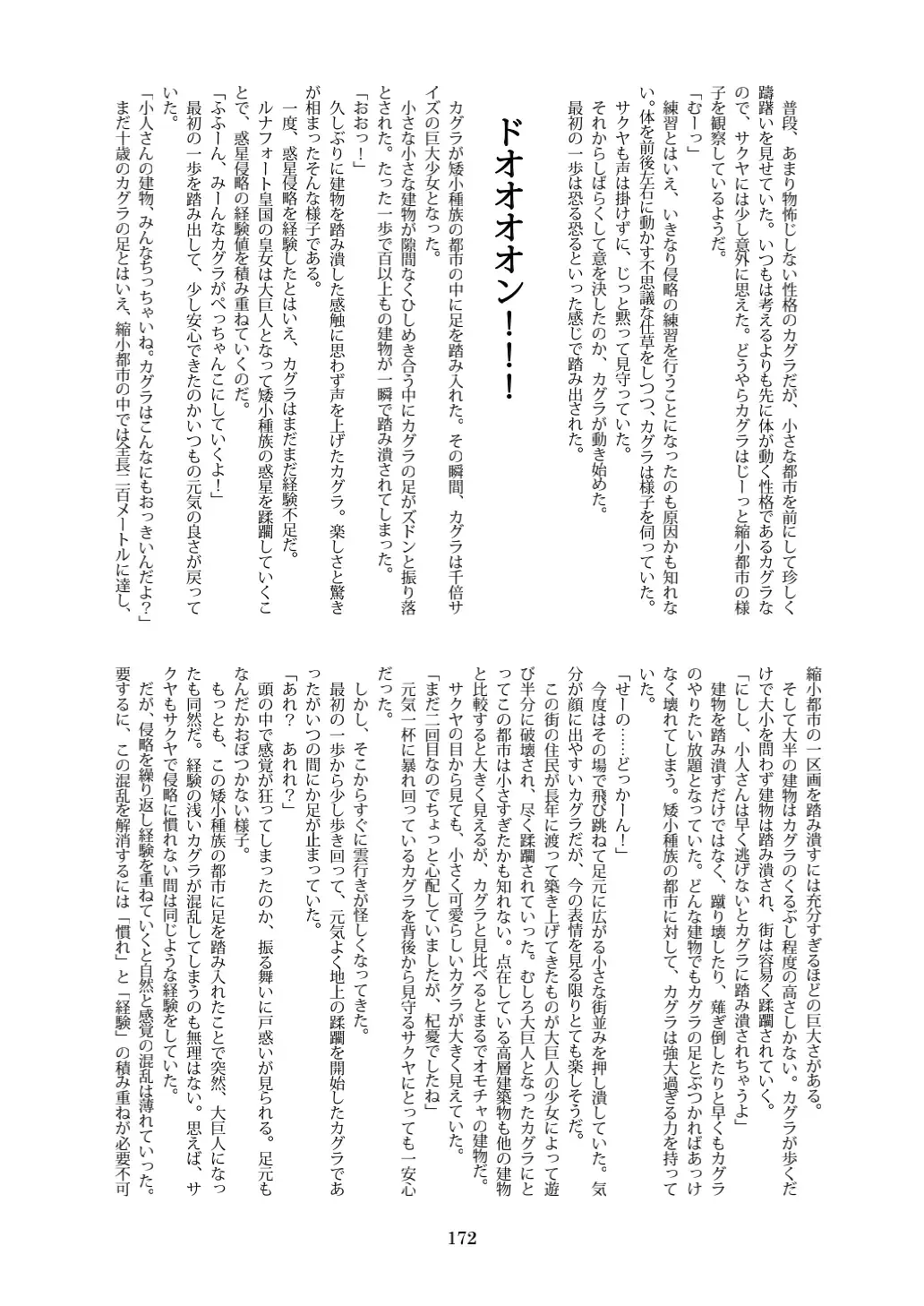 Tenshin Ranman Gigantic 7th Fhentai - Page 172