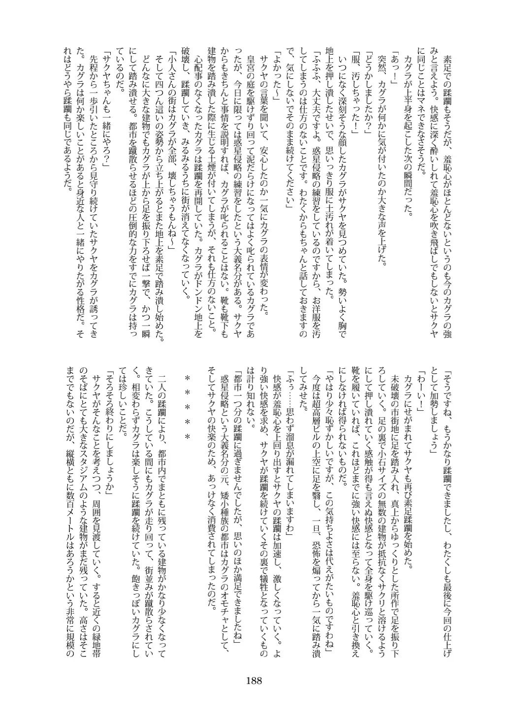 Tenshin Ranman Gigantic 7th Fhentai - Page 188