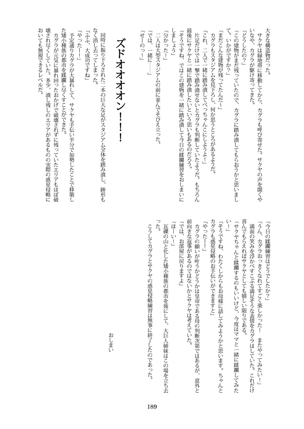 Tenshin Ranman Gigantic 7th Fhentai - Page 189