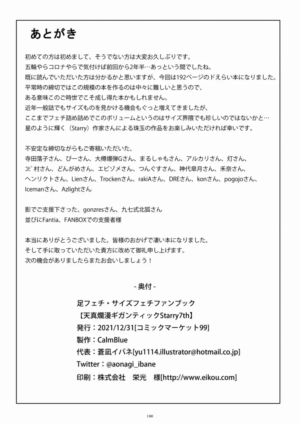 Tenshin Ranman Gigantic 7th Fhentai - Page 190