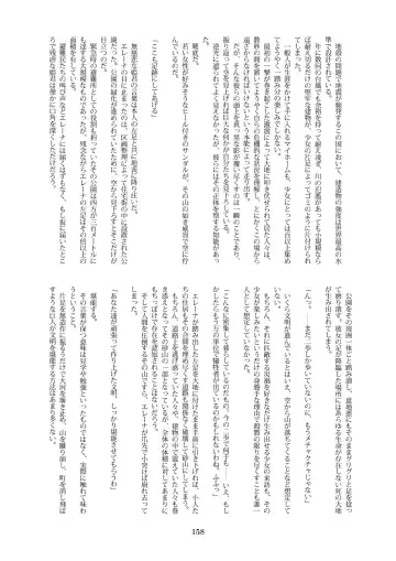 Tenshin Ranman Gigantic 7th Fhentai - Page 158