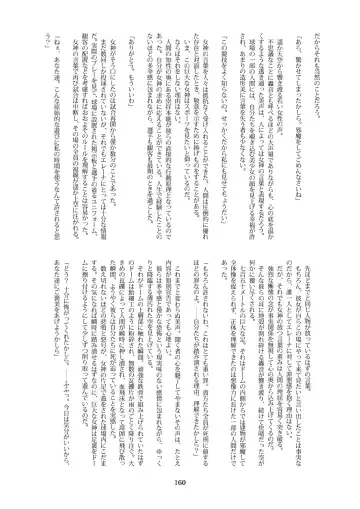 Tenshin Ranman Gigantic 7th Fhentai - Page 160