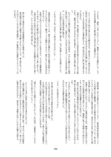 Tenshin Ranman Gigantic 7th Fhentai - Page 162