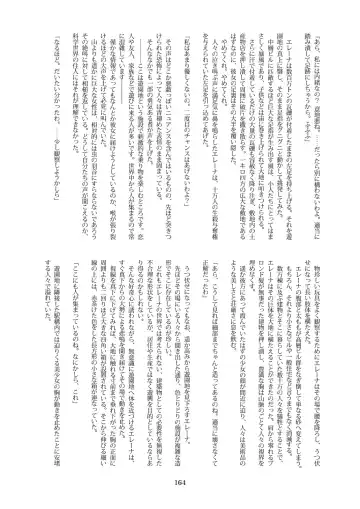 Tenshin Ranman Gigantic 7th Fhentai - Page 164